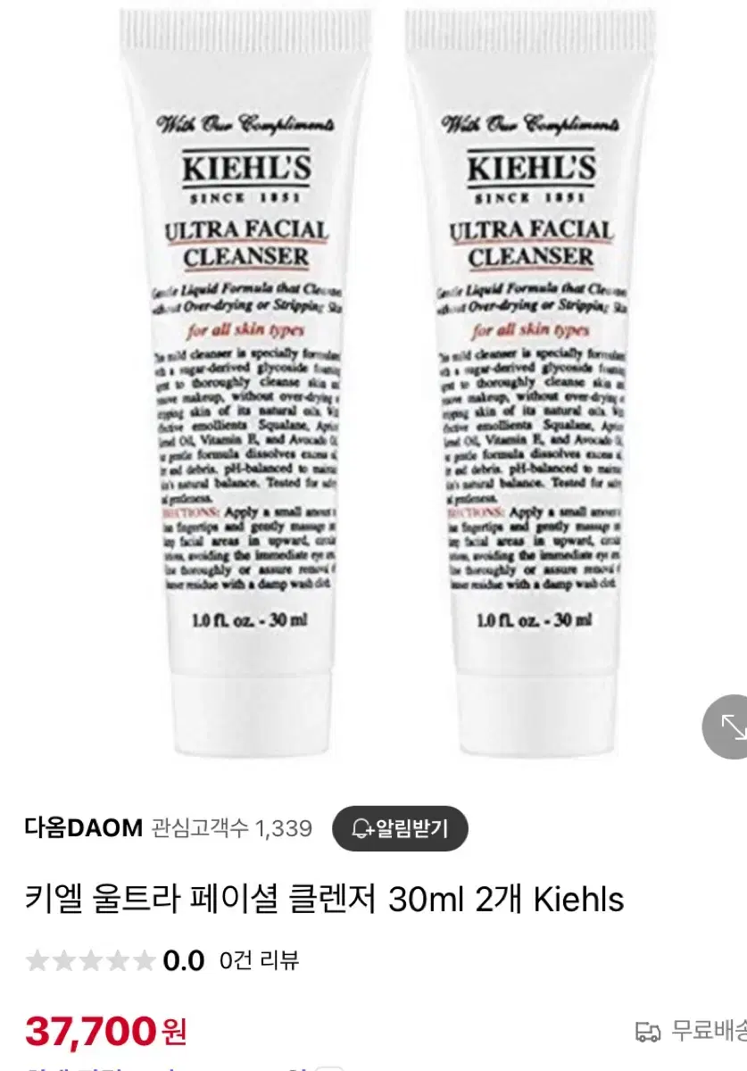 키엘 울트라 페이셜 클렌저 30ml 3개